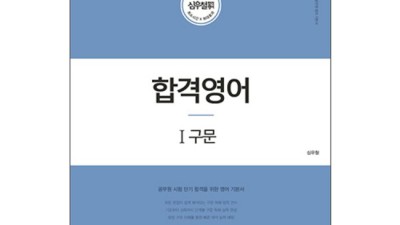 독학학위제 영어영문 1단계? 꿀팁 대방출! ✨